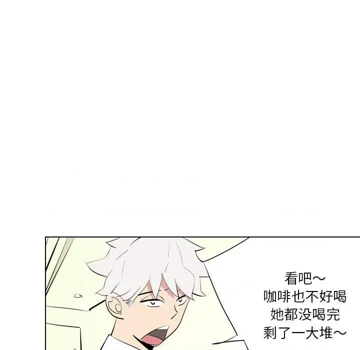 解忧咖啡 解忧咖啡-第 1 话 第62页
