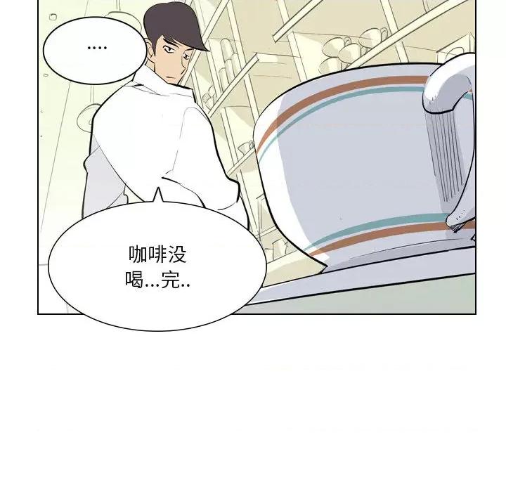 解忧咖啡 解忧咖啡-第 1 话 第66页