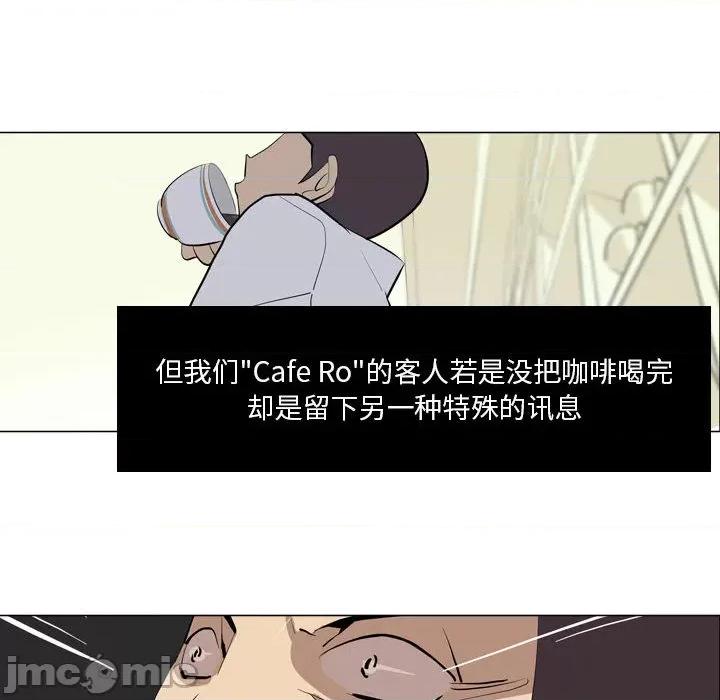 解忧咖啡 解忧咖啡-第 1 话 第70页