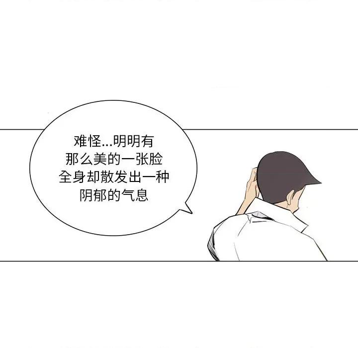 解忧咖啡 解忧咖啡-第 1 话 第76页