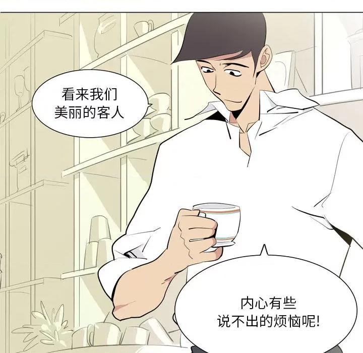 解忧咖啡 解忧咖啡-第 1 话 第77页
