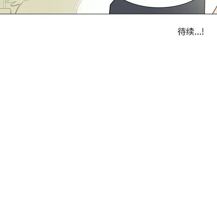 解忧咖啡 解忧咖啡-第 1 话 第78页