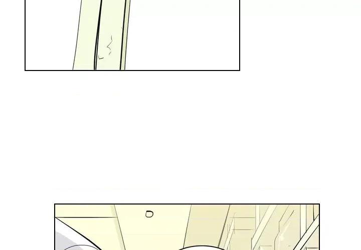 解忧咖啡 解忧咖啡-第 2 话 第2页