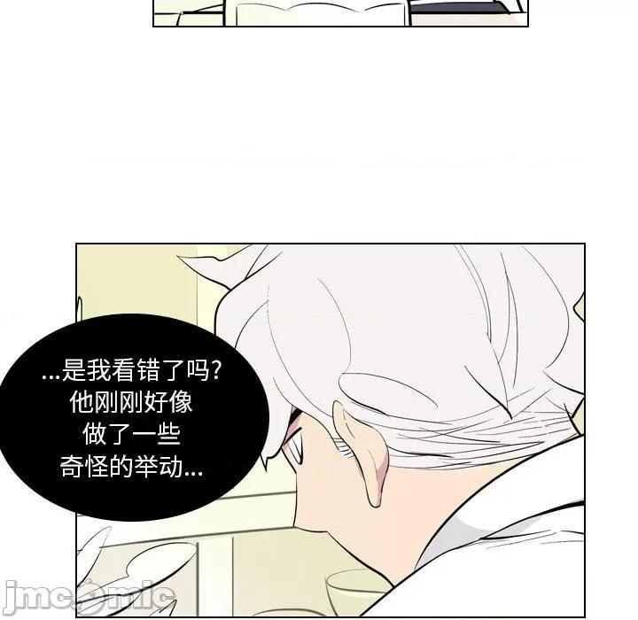 解忧咖啡 解忧咖啡-第 2 话 第5页