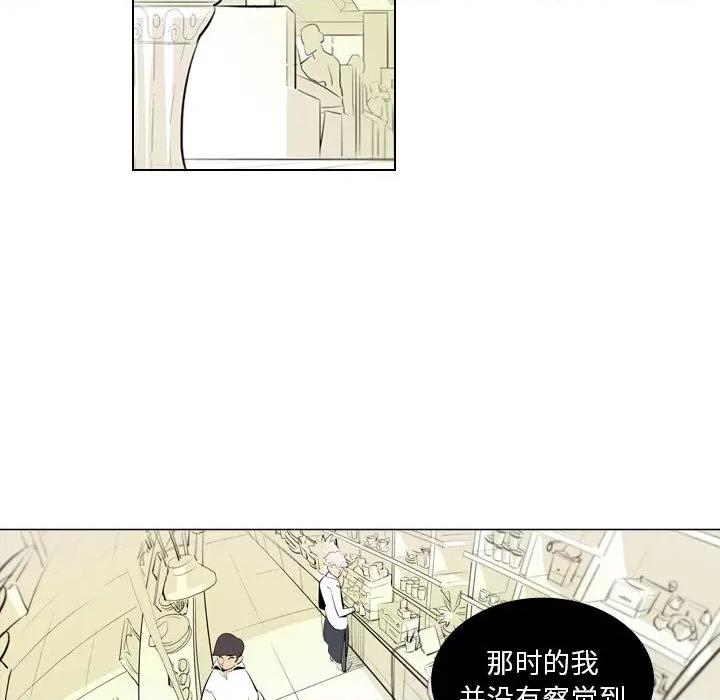 解忧咖啡 解忧咖啡-第 2 话 第8页