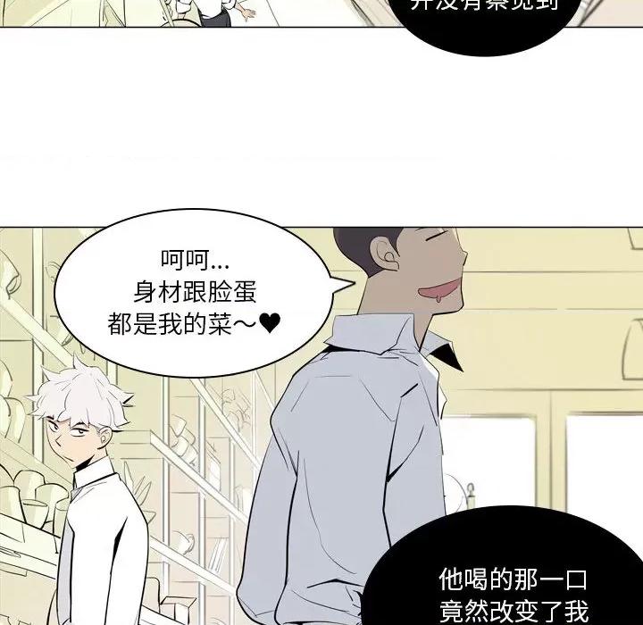 解忧咖啡 解忧咖啡-第 2 话 第9页