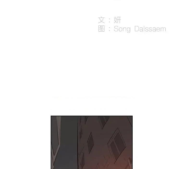 解忧咖啡 解忧咖啡-第 2 话 第11页
