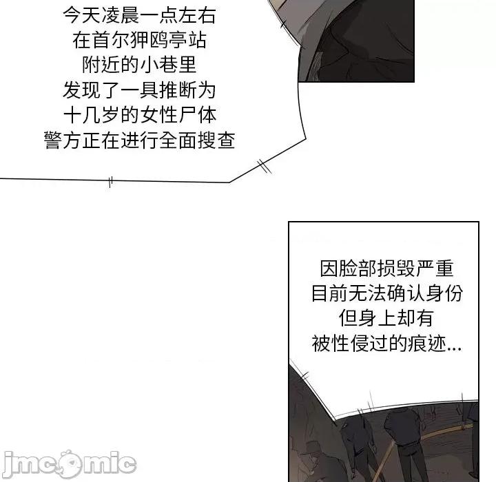 解忧咖啡 解忧咖啡-第 2 话 第15页