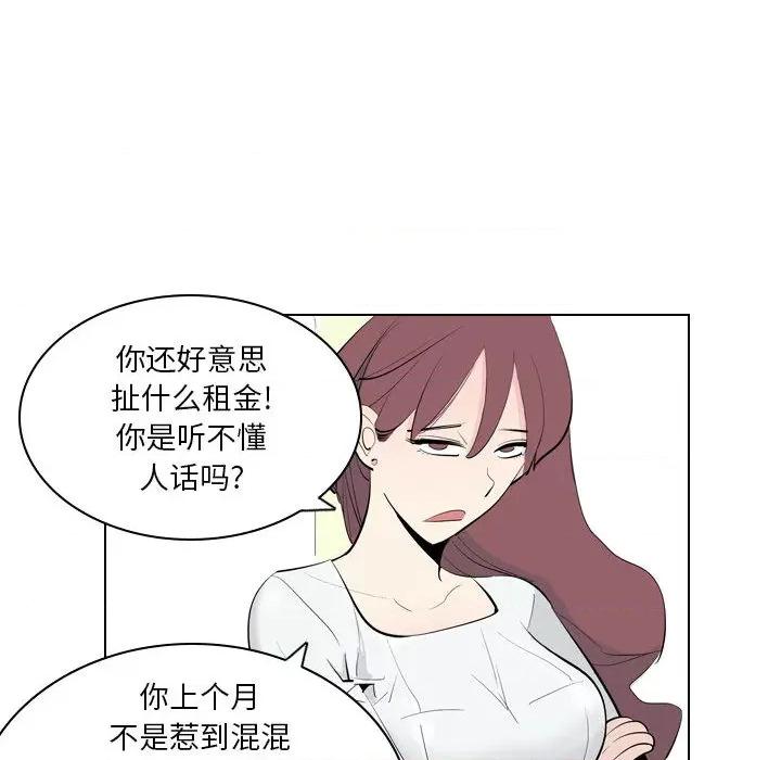解忧咖啡 解忧咖啡-第 2 话 第18页