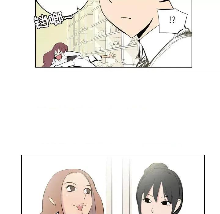 解忧咖啡 解忧咖啡-第 2 话 第23页
