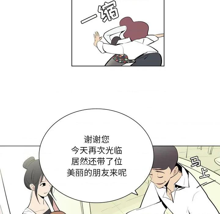 解忧咖啡 解忧咖啡-第 2 话 第29页