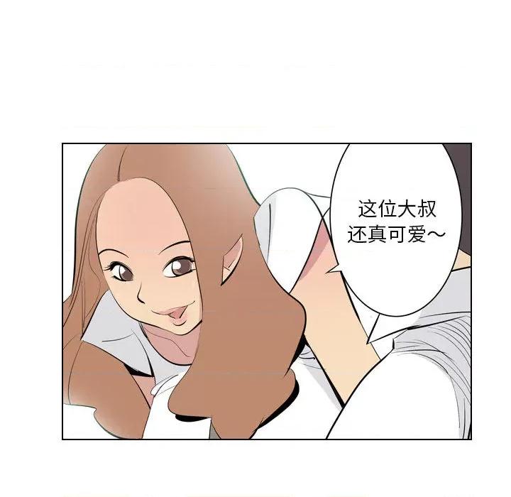 解忧咖啡 解忧咖啡-第 2 话 第33页