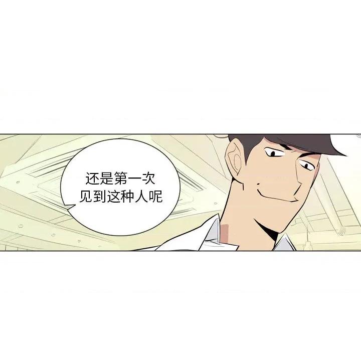 解忧咖啡 解忧咖啡-第 2 话 第34页