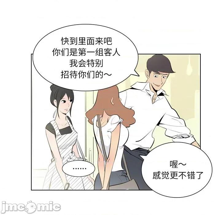 解忧咖啡 解忧咖啡-第 2 话 第35页