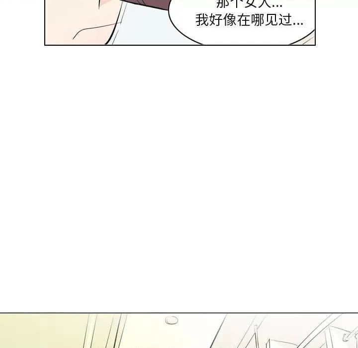 解忧咖啡 解忧咖啡-第 2 话 第39页