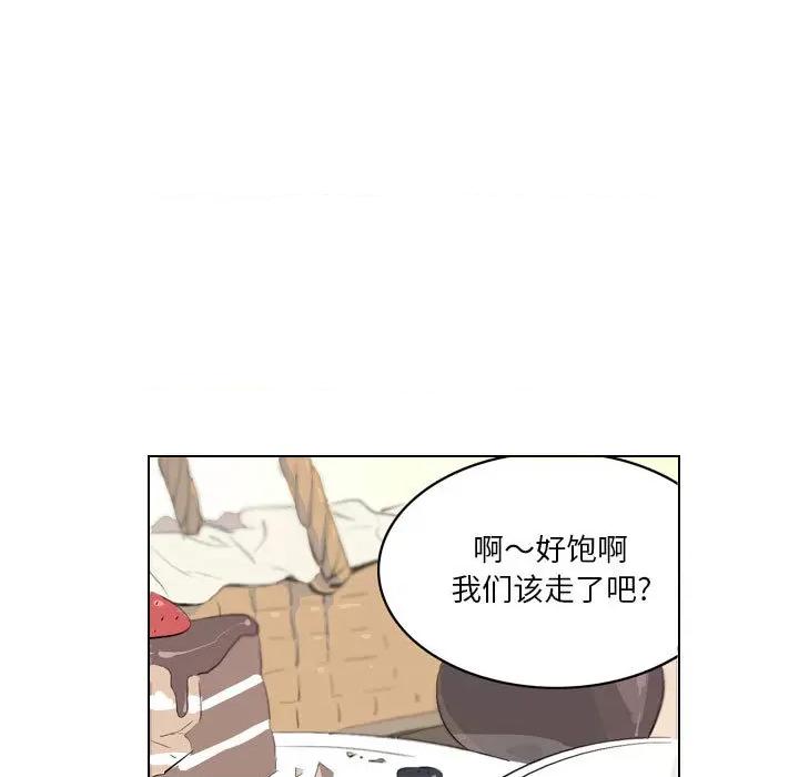 解忧咖啡 解忧咖啡-第 2 话 第44页
