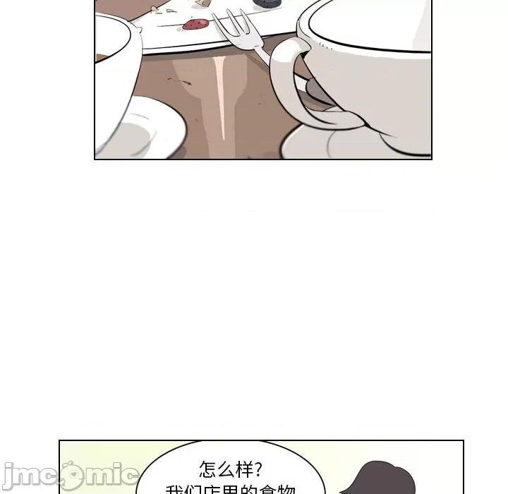 解忧咖啡 解忧咖啡-第 2 话 第45页