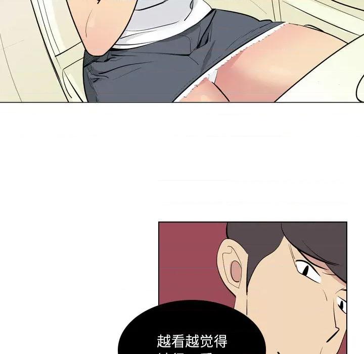 解忧咖啡 解忧咖啡-第 2 话 第47页