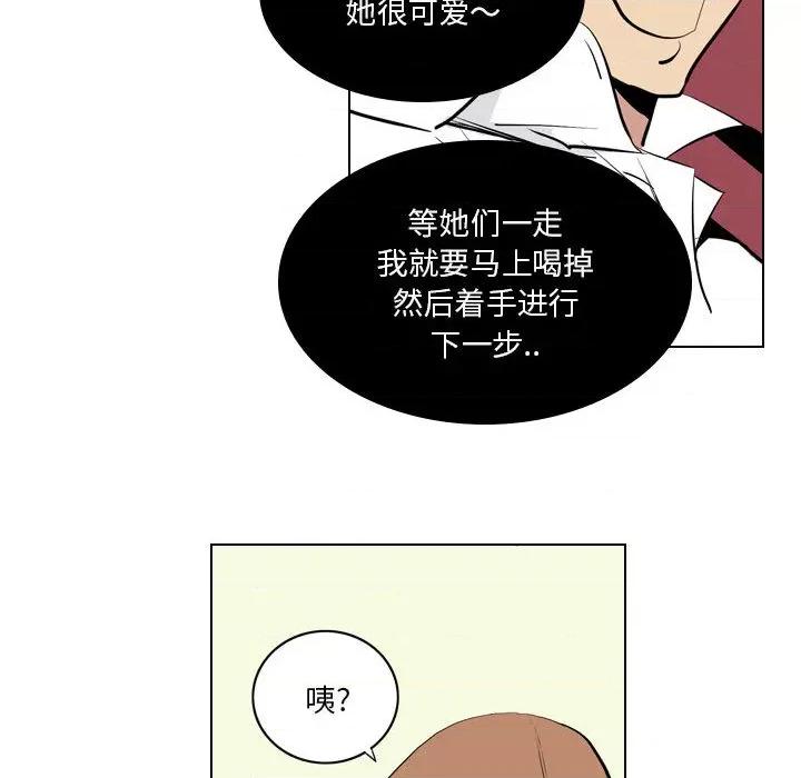 解忧咖啡 解忧咖啡-第 2 话 第48页