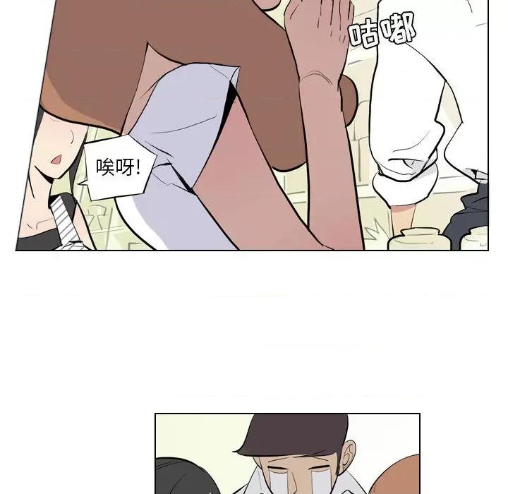 解忧咖啡 解忧咖啡-第 2 话 第53页