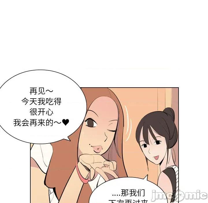 解忧咖啡 解忧咖啡-第 2 话 第55页