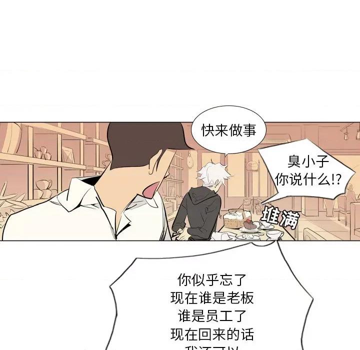 解忧咖啡 解忧咖啡-第 2 话 第58页