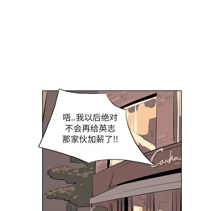 解忧咖啡 解忧咖啡-第 2 话 第62页