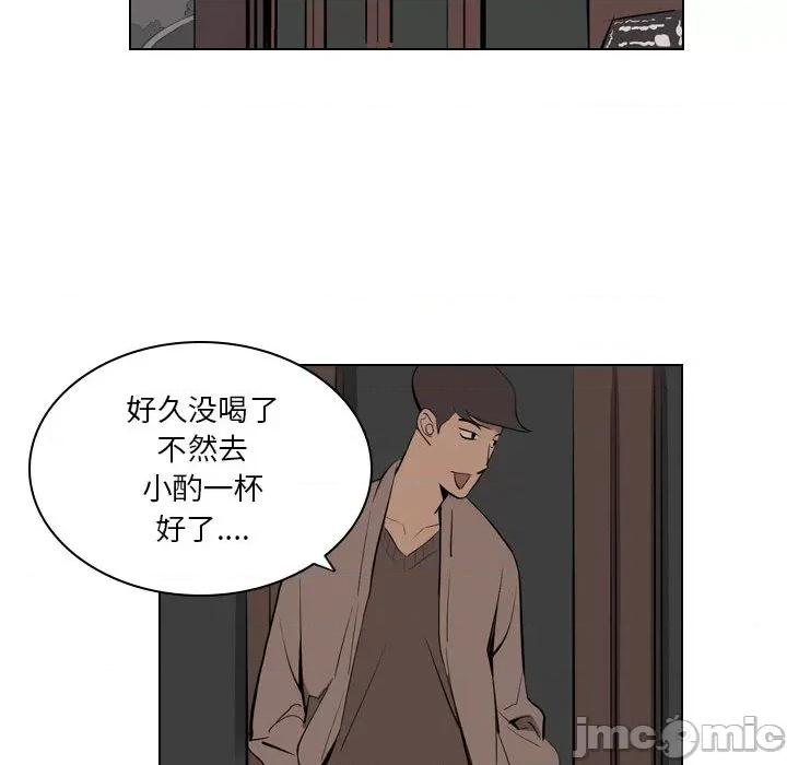 解忧咖啡 解忧咖啡-第 2 话 第65页