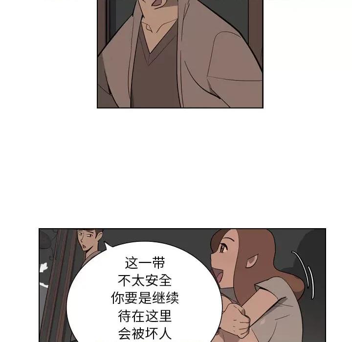 解忧咖啡 解忧咖啡-第 2 话 第69页