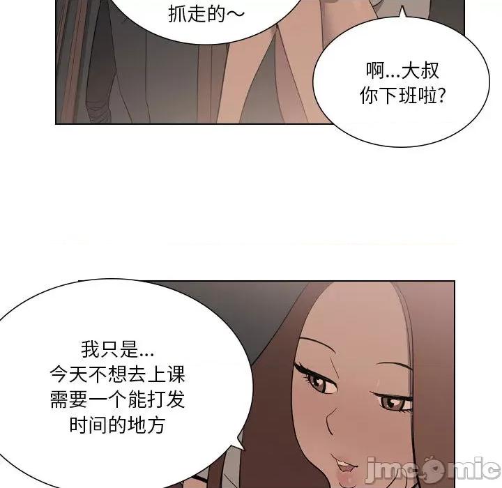 解忧咖啡 解忧咖啡-第 2 话 第70页