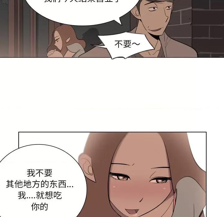 解忧咖啡 解忧咖啡-第 2 话 第73页