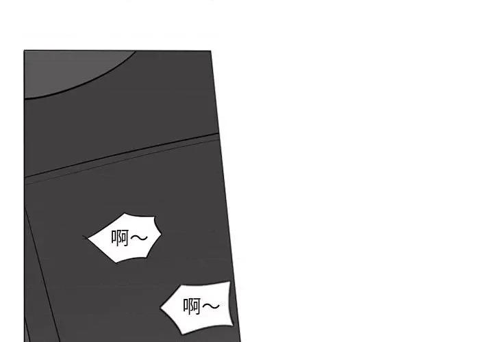 解忧咖啡 解忧咖啡-第 3 话 第3页