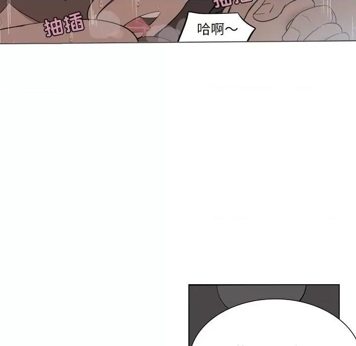 解忧咖啡 解忧咖啡-第 3 话 第6页