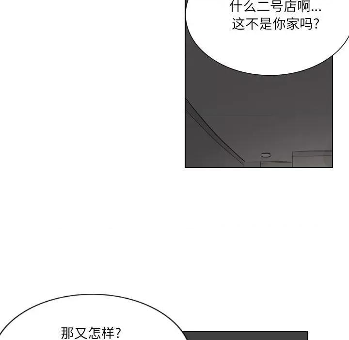 解忧咖啡 解忧咖啡-第 3 话 第7页
