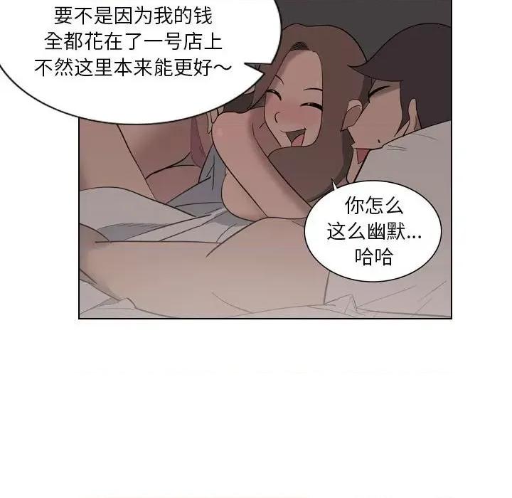 解忧咖啡 解忧咖啡-第 3 话 第8页