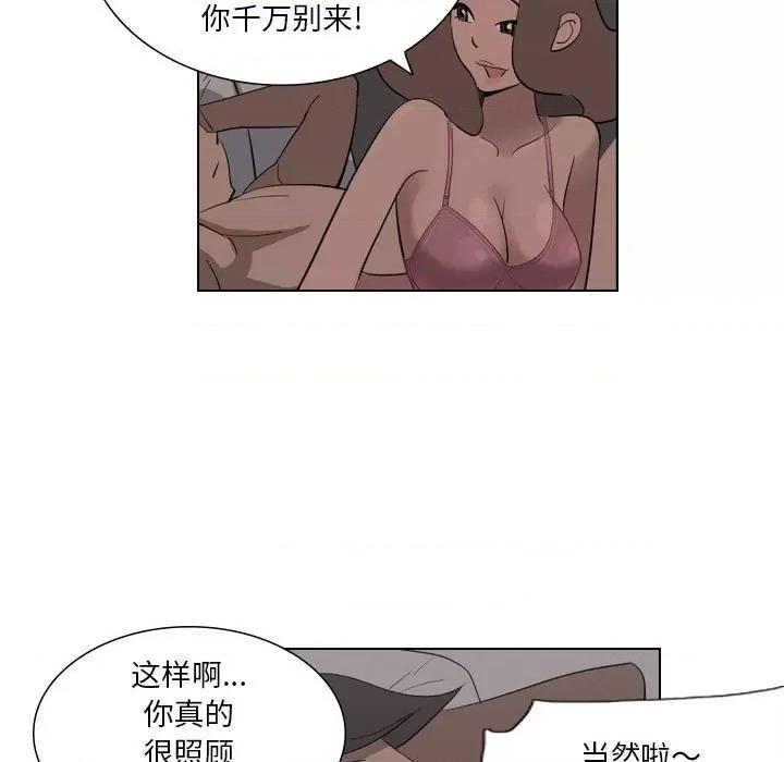解忧咖啡 解忧咖啡-第 3 话 第13页