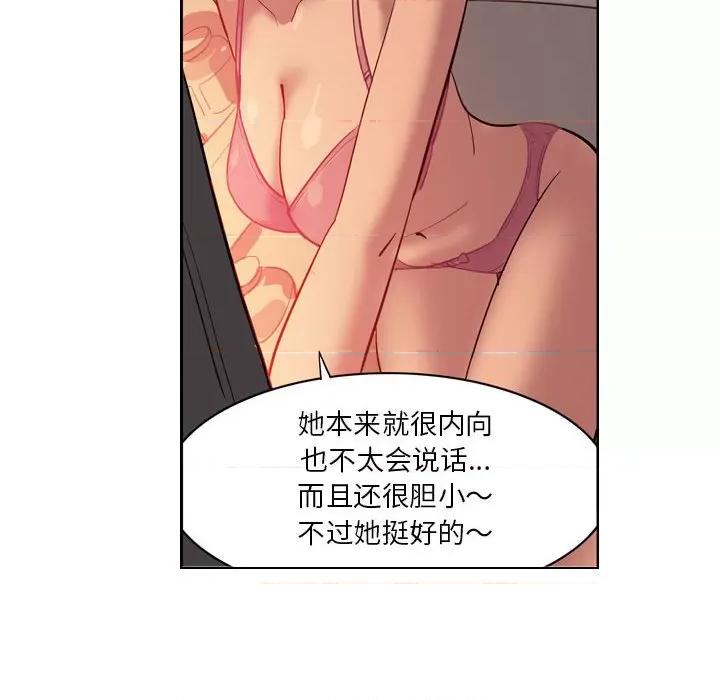 解忧咖啡 解忧咖啡-第 3 话 第16页