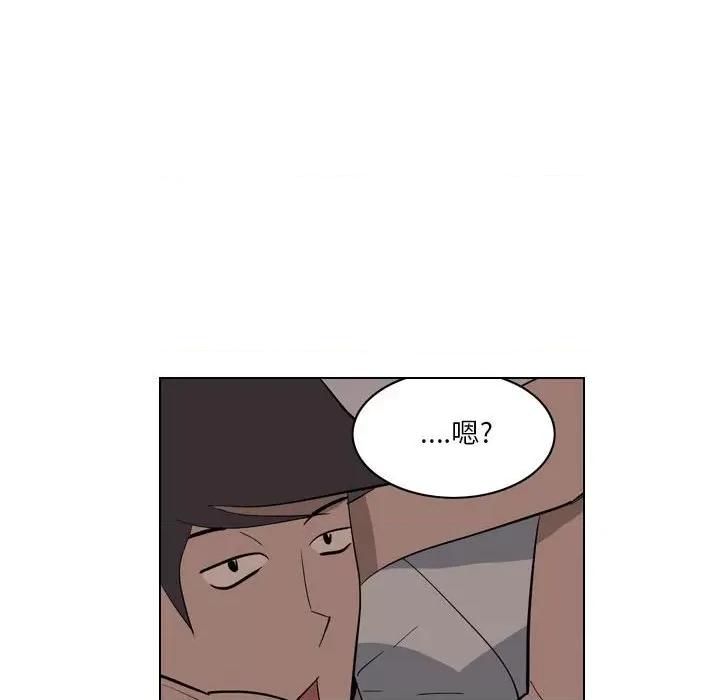 解忧咖啡 解忧咖啡-第 3 话 第18页