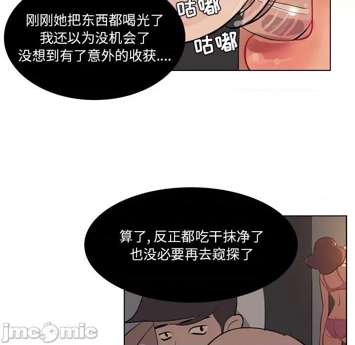 解忧咖啡 解忧咖啡-第 3 话 第20页