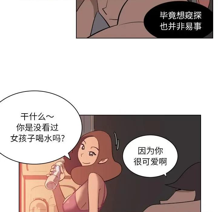 解忧咖啡 解忧咖啡-第 3 话 第21页