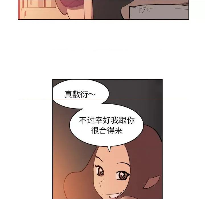 解忧咖啡 解忧咖啡-第 3 话 第22页