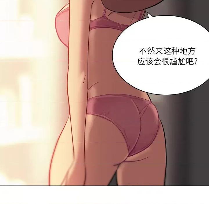 解忧咖啡 解忧咖啡-第 3 话 第24页