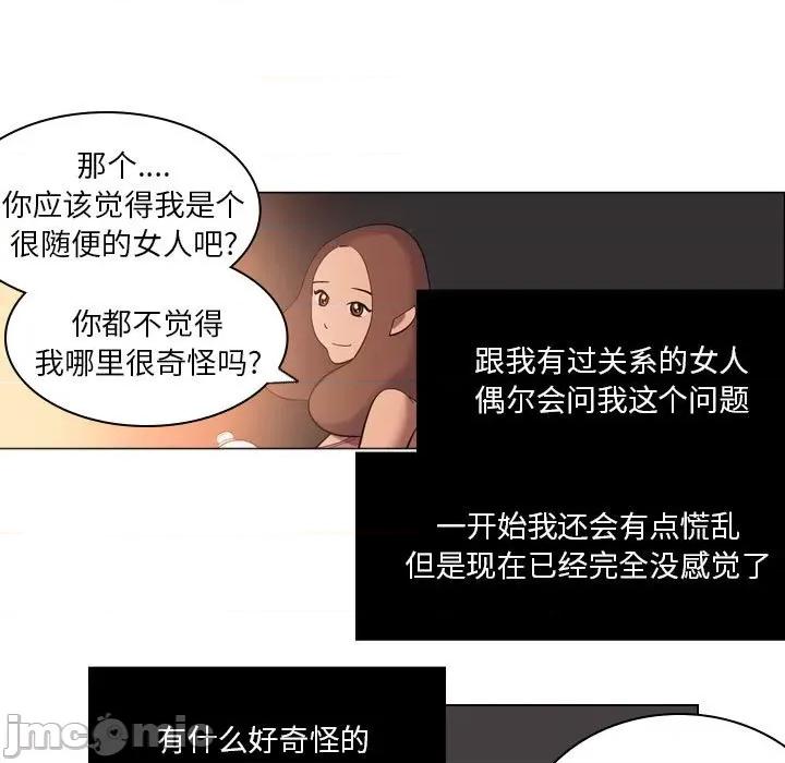 解忧咖啡 解忧咖啡-第 3 话 第25页
