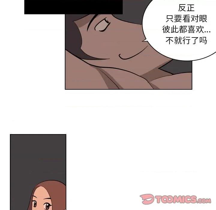 解忧咖啡 解忧咖啡-第 3 话 第26页
