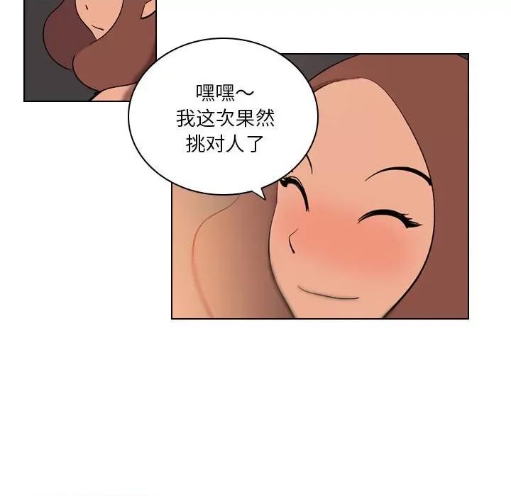 解忧咖啡 解忧咖啡-第 3 话 第27页