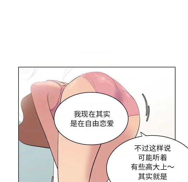 解忧咖啡 解忧咖啡-第 3 话 第28页