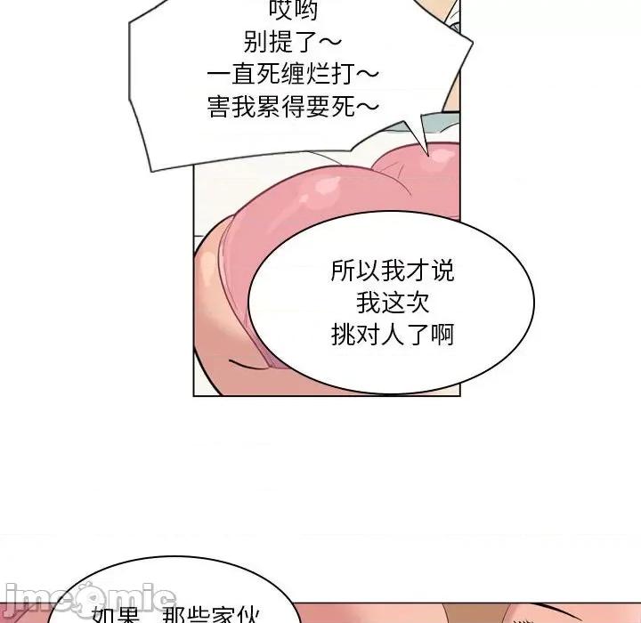 解忧咖啡 解忧咖啡-第 3 话 第30页