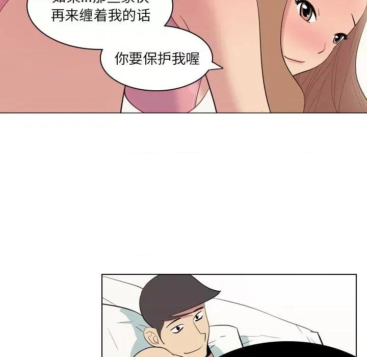 解忧咖啡 解忧咖啡-第 3 话 第31页