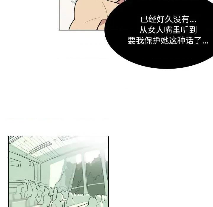 解忧咖啡 解忧咖啡-第 3 话 第32页