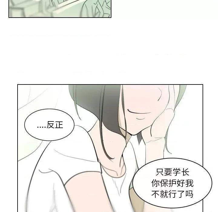解忧咖啡 解忧咖啡-第 3 话 第33页